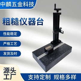 刀具配附件;其他仪器配件;粗糙度仪