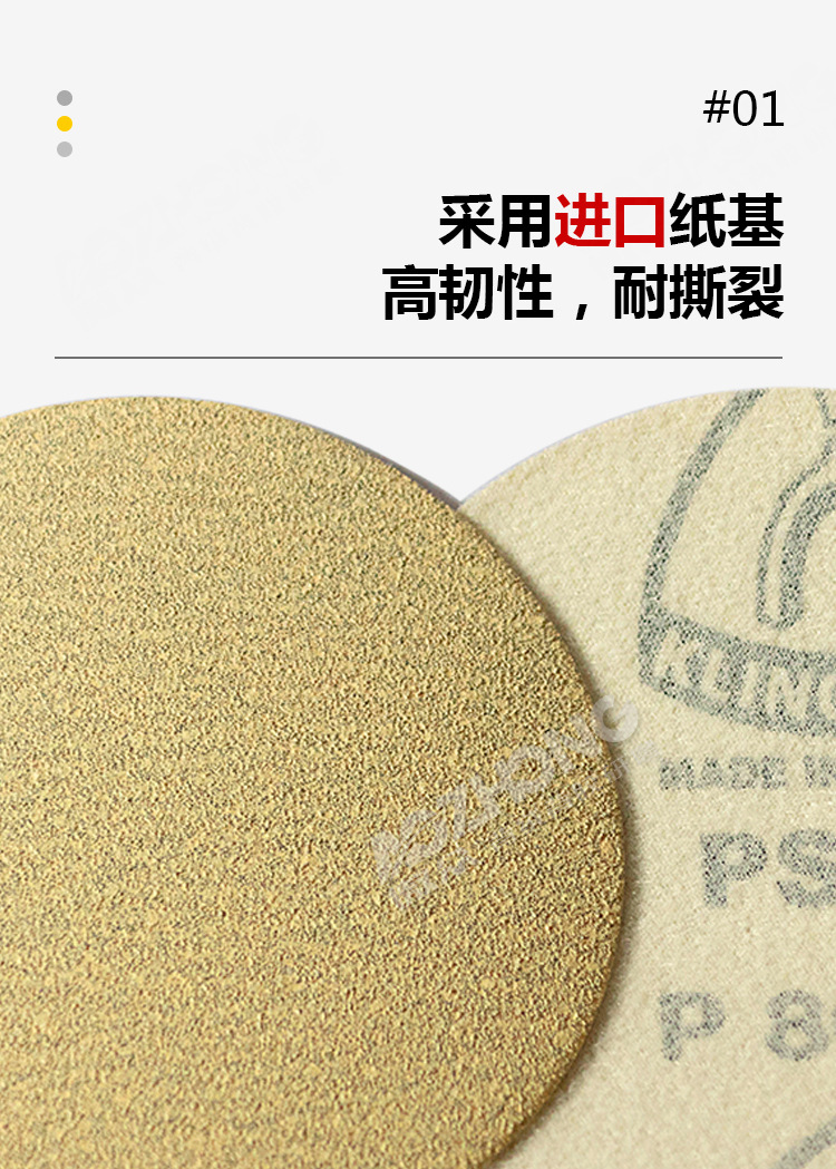 金世博白砂纸详情图