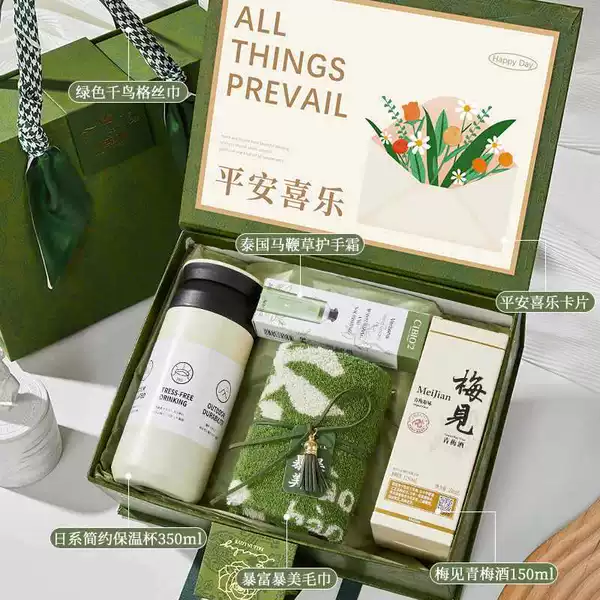 [Forest Light Luxury Gift Box] Package Fourteen