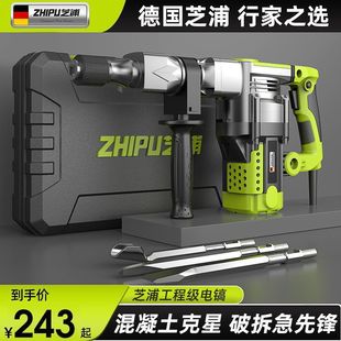 Shibaura Electric Pick Single-Use High-Power Heavy-Duty Wall Demolition and Slotting Concrete Industrial-Grade Large Electric Pick for Digging and Building