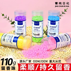 洗衣凝珠;留香珠;内衣洗衣液