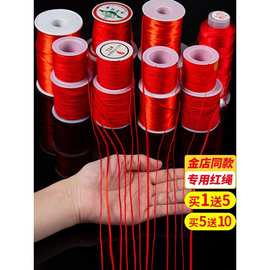 2026小红绳手链编织绳红色项链绳子吊坠挂绳玉线挂件编绳diy马年