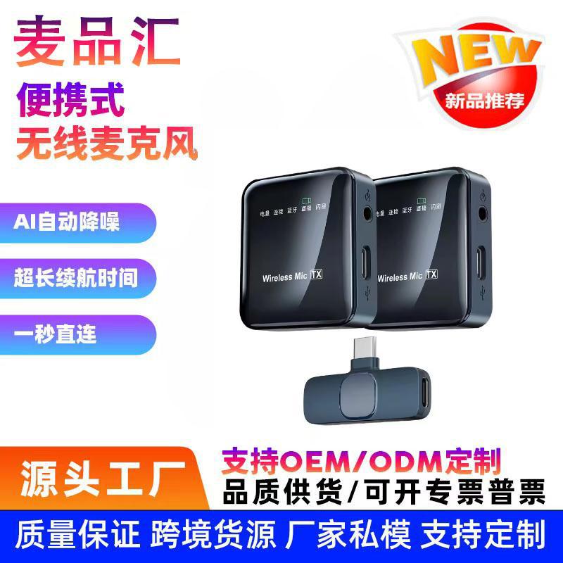 K63 Wireless Microphone Lavalier Radio Microphone Live Video Recording Equipment Clip-On Mobile Phone Bluetooth Douyin