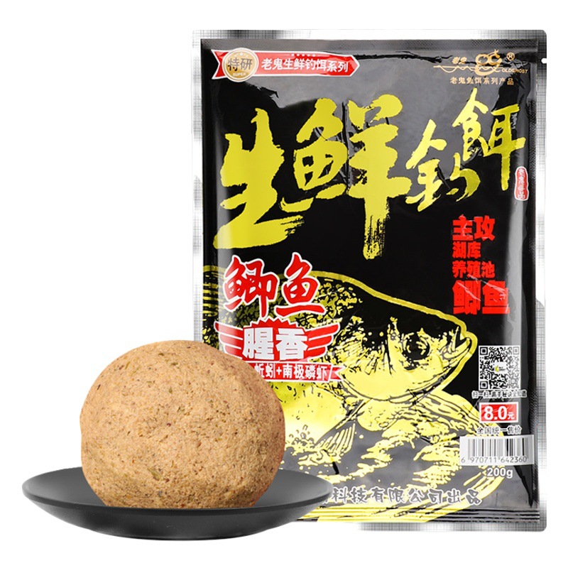 Viejo · cebo fantasma carpa cebo fresco cebo húmedo a pescado y fragante río estanque de Lago estanque de pesca salvaje carpa cebo especial