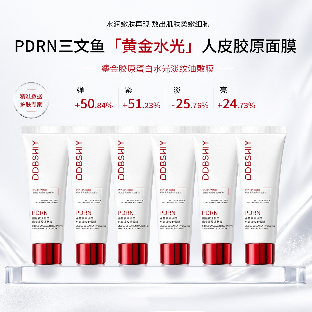 TikTok's popular gold-infused collagen hydrating anti-wrinkle oil mask, repairing, moisturizing, firming, and anti-wrinkle facial mask