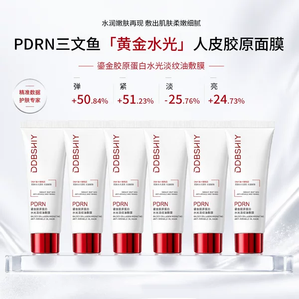 TikTok's popular gold-infused collagen hydrating anti-wrinkle oil mask, repairing, moisturizing, firming, and anti-wrinkle facial mask
