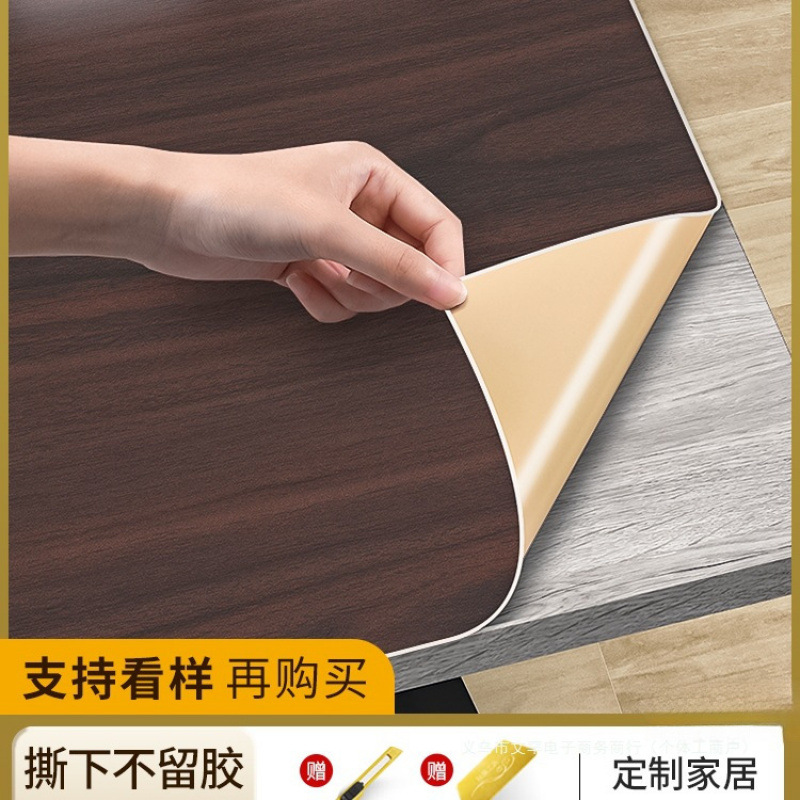 桌面贴纸翻新自粘防水防油防烫桌布桌纸桌贴木纹桌子柜子家具贴膜