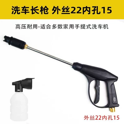 type car wash pump gun head, High pressure car wash water gun - long-handled-car-wash-water-gun-22mm-external-thread-foam-pot