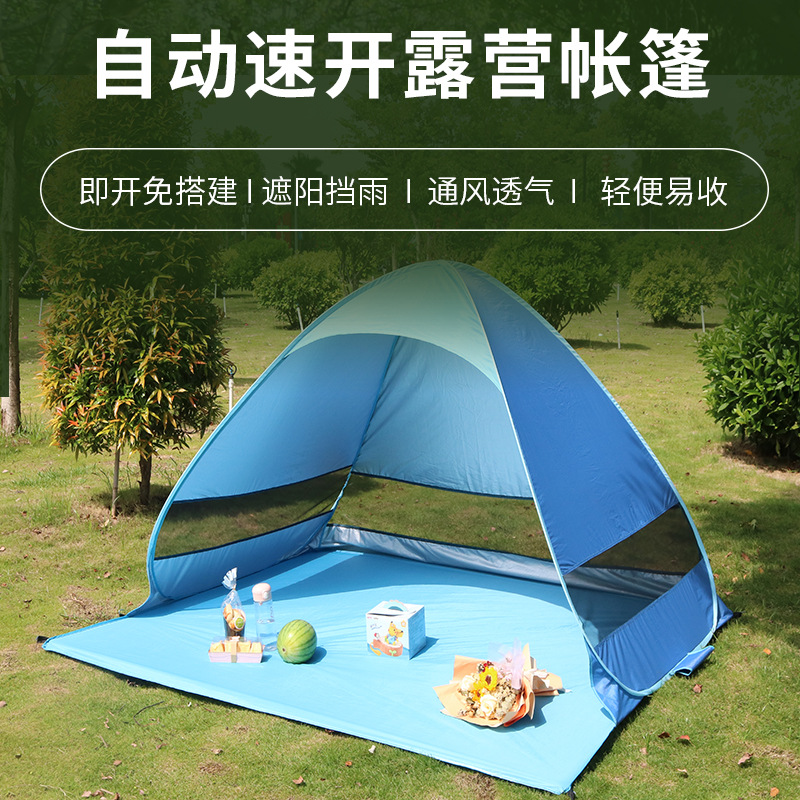 Tent Outdoor Camping Portable Folding Field Equipment Picnic Camping Fully Automatic Quick-Open Camping Tent