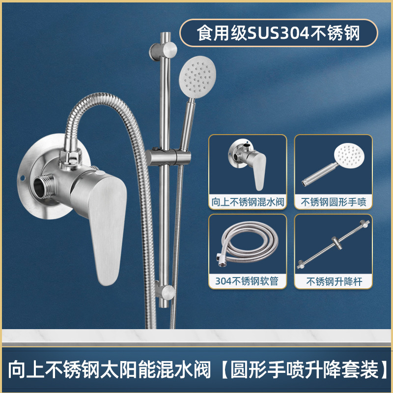 304ステンレス明装混水弁冷熱シャワーシャワーセット蛇口電気温水器太陽エネルギースイッチ|undefined
