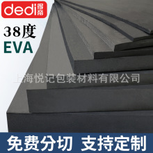 eva泡棉板38 60度黑色材料高密度泡沫板海绵包装内托泡棉eva填充