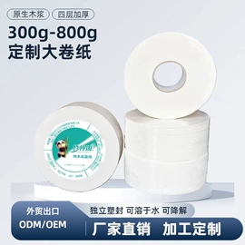 抽纸;卫生纸/卷纸;手帕纸