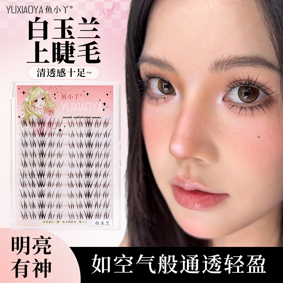 False eyelashes white jade