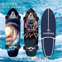 厂家直销陆地冲浪板滑板CX7桥专业刷街初学者模拟冲浪滑雪练习板