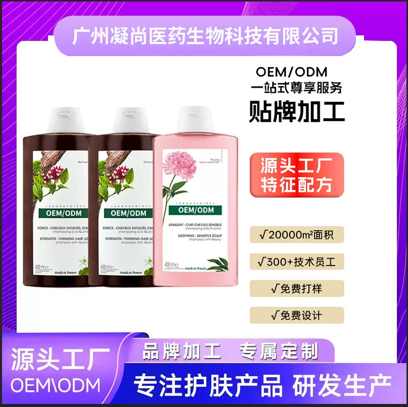 OEM/ODM定制跨境外贸全英文防脱洗发水洗发膏舒缓洗发露oem代加工