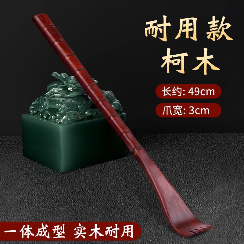 痒みをかきくする道具、背中をかきくする道具、背中をかきくする道具、無垢材のマッサージかきくする道具、かきくする道具|undefined