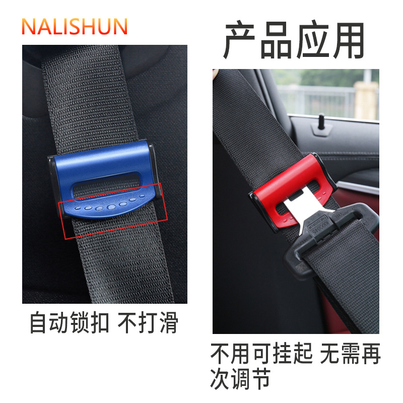 Clip de cinturón de seguridad del automóvil tapón clip de cinturón de seguridad suministros de fijación conducción regulador elástico anti-apriete