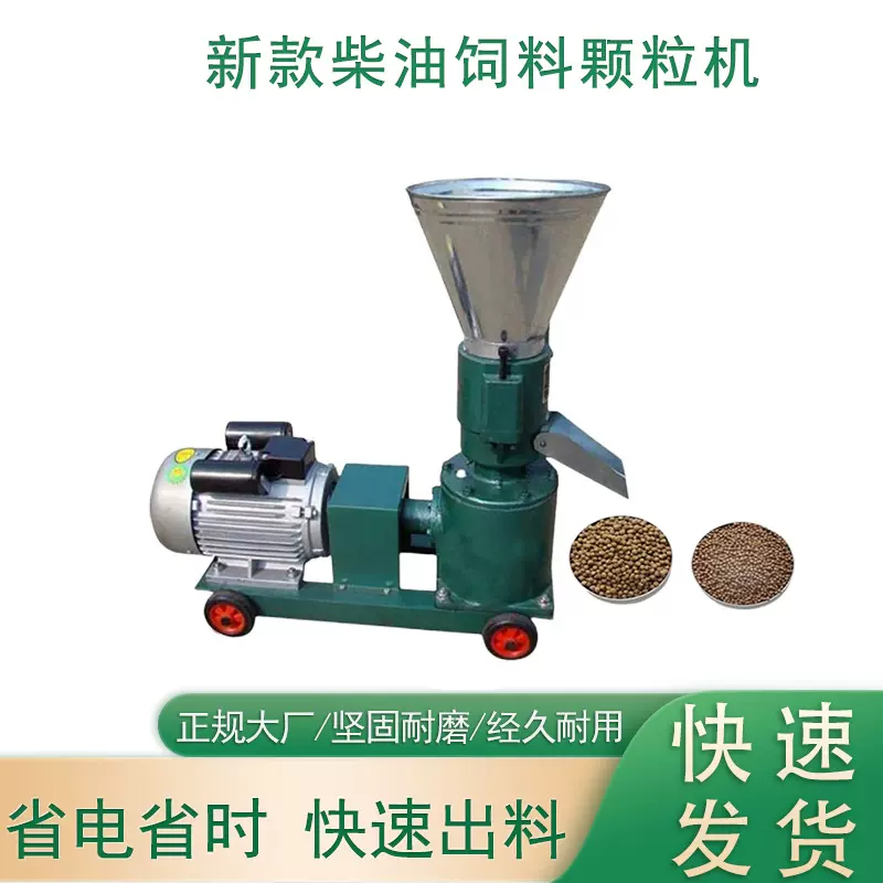 颗粒机柴油机造粒机家用秸秆饲料机青饲料造粒机型饲料160饲料机