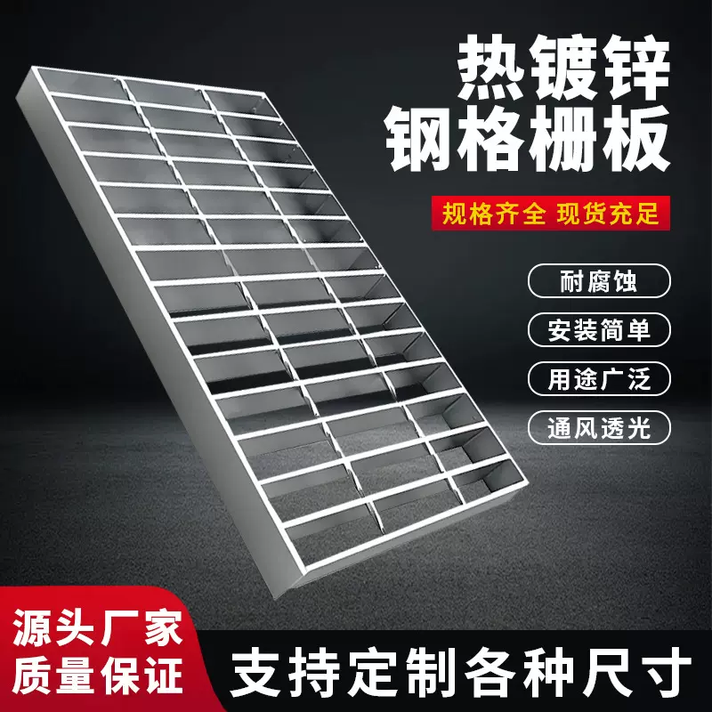 热镀锌钢格栅排水沟盖板楼梯平台防滑踏步网格板走道齿形钢格栅板