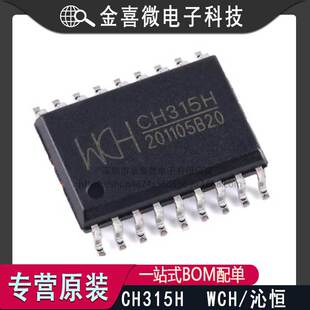 ȫ����Ʒ CH315H SOP-18 USB��̖���x����оƬ  ���Iԭ�b