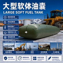 大型储油囊便携式车载运输柴油囊 户外可折叠油袋家用软体油袋