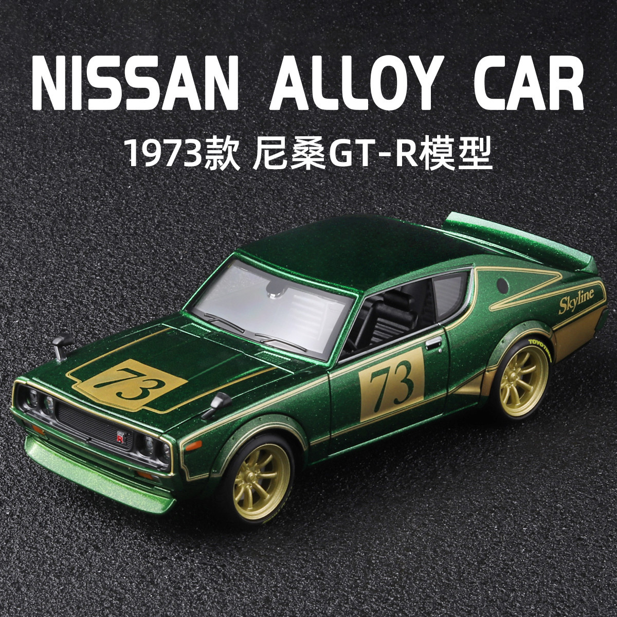 Meritor Picture 1: 24 GTR Skyline Alloy Car Model Premium Y Ornaments Collectible Toys