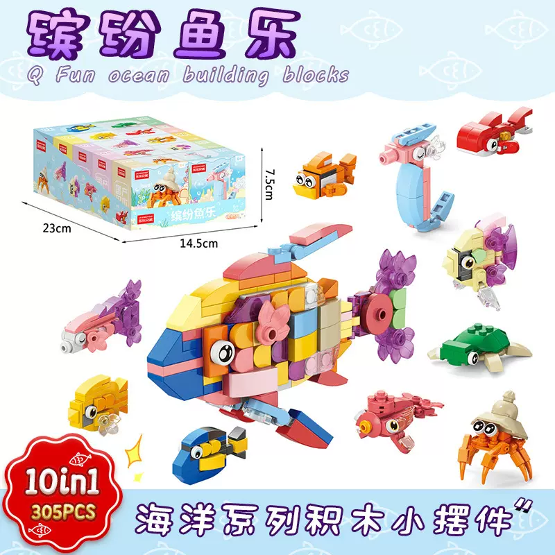 兼容乐高积木海洋动物益智拼装玩具小学生diy积木创意圣诞礼物