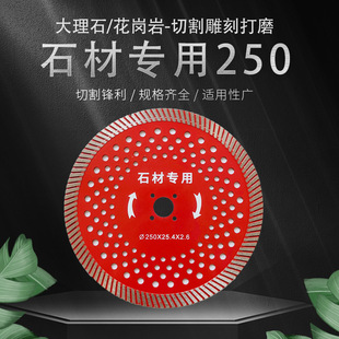 Haowo 250 Stone Special Diamond Marble Machine Cutting Pieces Sharp Durable Corrugated Carving Large Dry Cutting