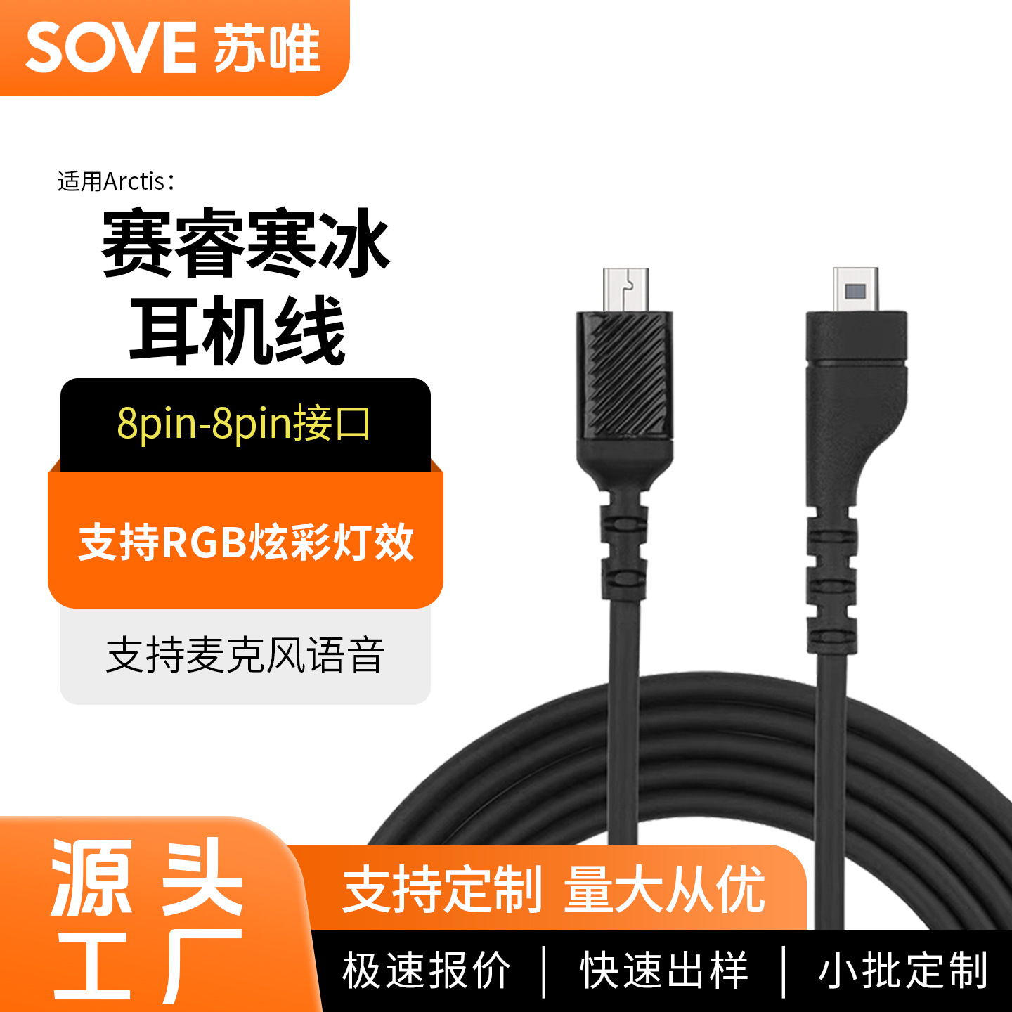 适用赛睿耳机线Arctis声卡线寒冰5连接线SteelSeries配件RGB声卡