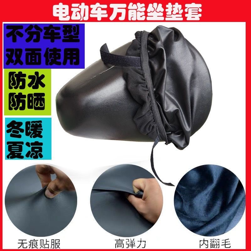 Electric Car Seat Cover Electric Car Seat Cushion Cover Pu Waterproof Leather Seat Cushion Cover Small Battery Car Electric Bicycle Seat Cover