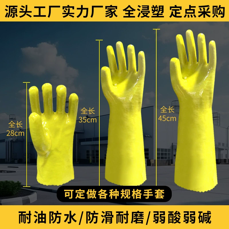 Масливые, кислотостойкие, щелочестивые, удлиненные и утолщенные 35 см 45 см водонепроницаемые химические электрические защитные перчатки
