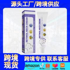 跨境热销视黄醇颈霜 颈部润紧致颈纹滋养重塑天鹅颈修护霜