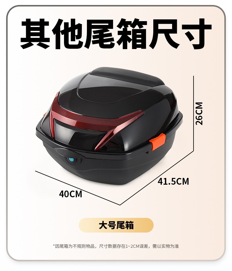 Suitable for electric vehicle trunks, universal for Yadea, Tailg, Green Source electric scooters, large-capacity scooters
