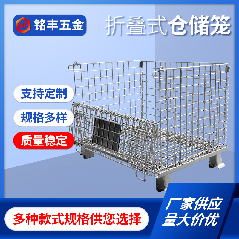 D1移动式折叠仓储笼大型仓储蝴蝶笼仓库运输重型仓储铁笼可定 制