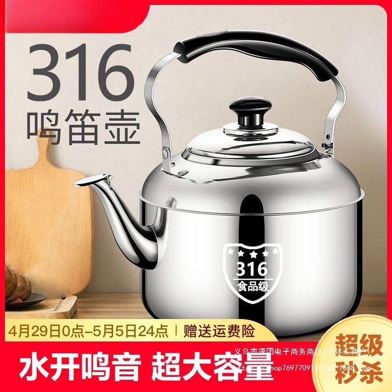 家用热水壶明火壶不锈钢鸣音食品级燃气大容量烧水壶电磁炉|undefined