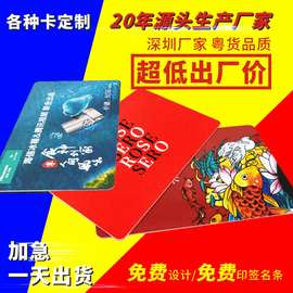 二维码条码磁条卡PVC塑料卡密码刮刮卡ICID卡订制VIP卡会员卡定制