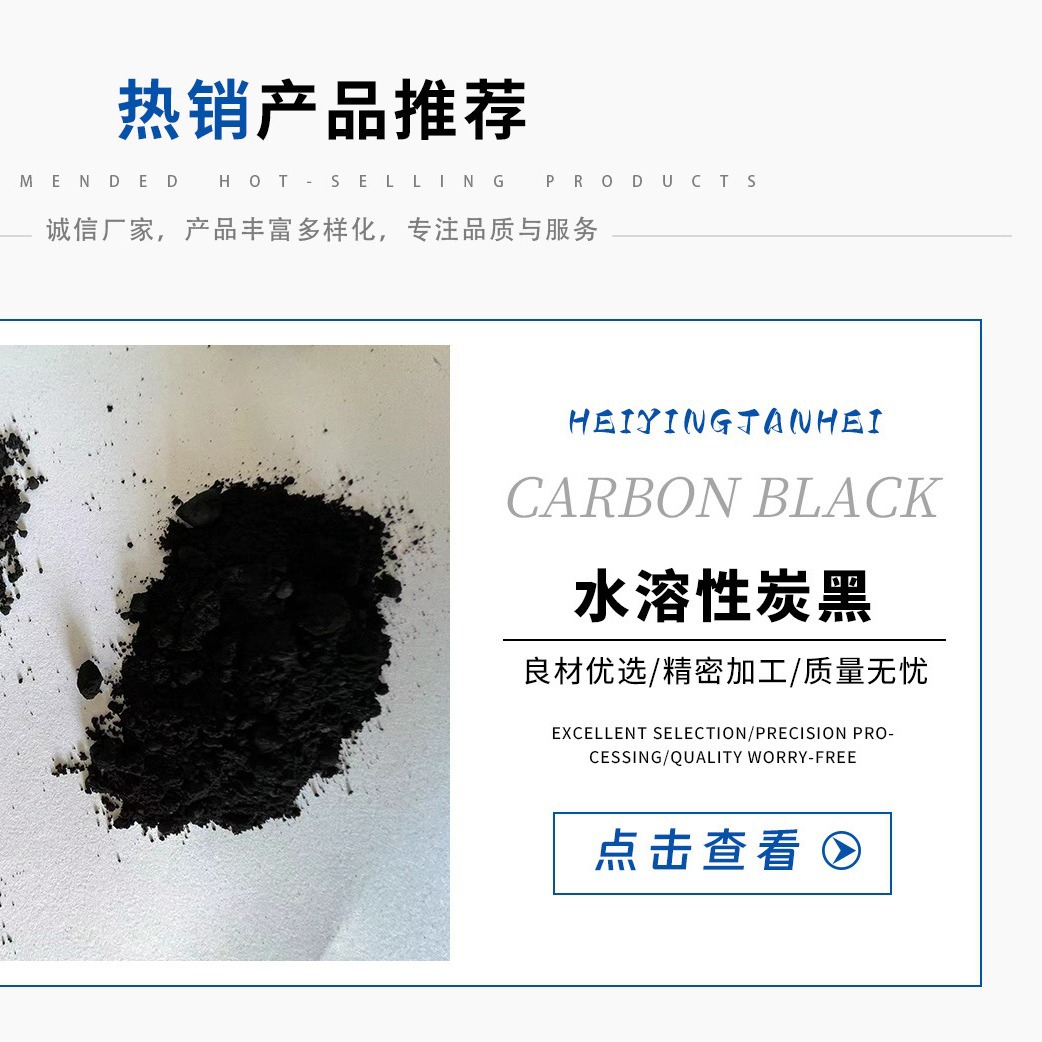厂家批发各种炭黑、水溶性炭黑F330水泥造纸专用炭黑