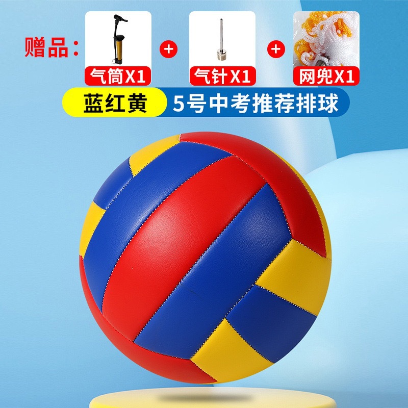 Red, yellow and blue volleyball + accessories three-piece set
