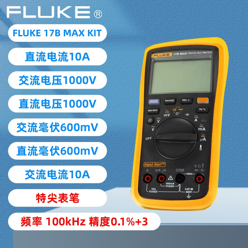 Цифровой мультиметр Fluke 17B MAX KIT (измерительные провода TL75, специальный наконечник TL31)