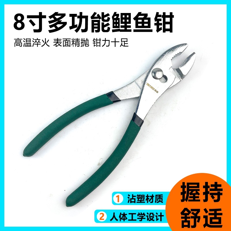 精品8寸鲤鱼钳子水管子钳鱼尾鱼口钳大力钳水管夹持钳子五金工具