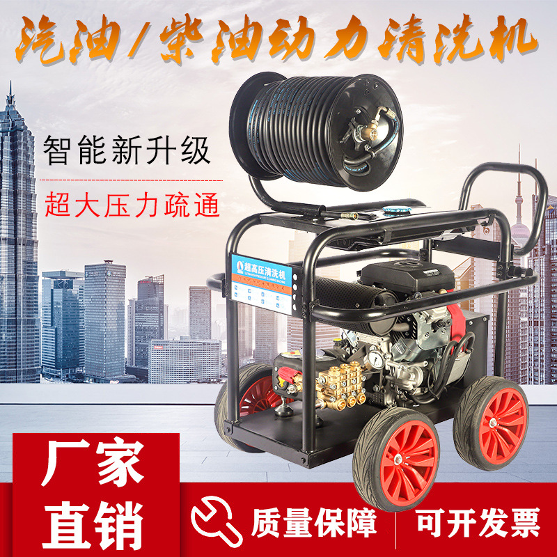 疏通机汽油柴油物业小区饭店下水道疏通机大流量市政管道清洗机