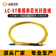 �����S�����lLC-ST-SM/G652D���w������ģ��оβ�w��3�׿ɶ��pо