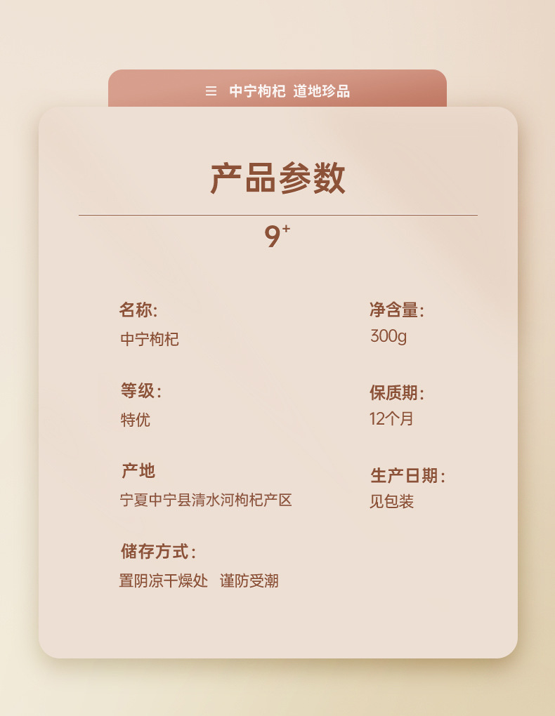Dried Goji Berries Zhongning Gouqi Zi Premium Grade Ready to Eat 300g specifications