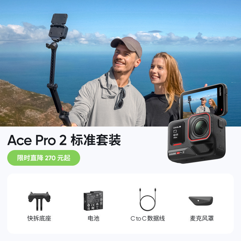 8影石Insta360 Ace Pro 2街拍套餐影像运动相机AI智能防抖|undefined