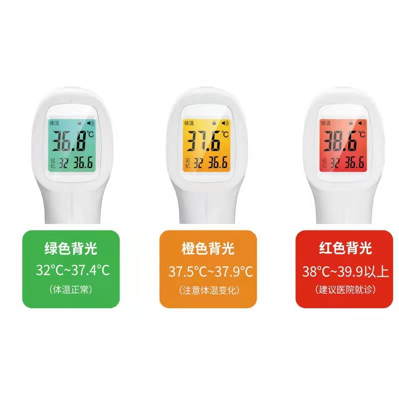 海氏海诺红外额温计电子体温计非接触额温枪医疗温度计|undefined