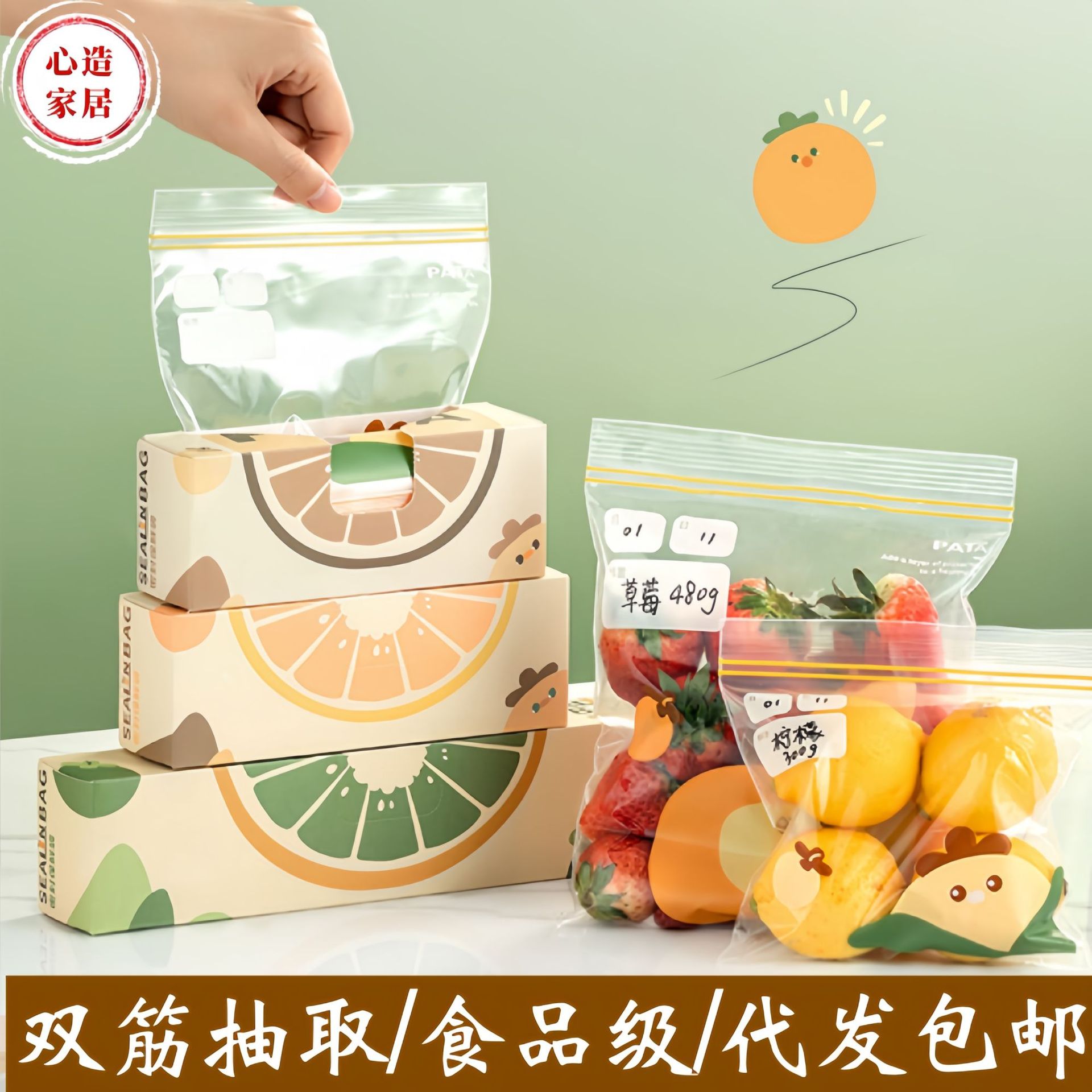 [heart] fresh-keeping bag household food grade with sealed food refrigerator freezer special sealed bag vegetable storage