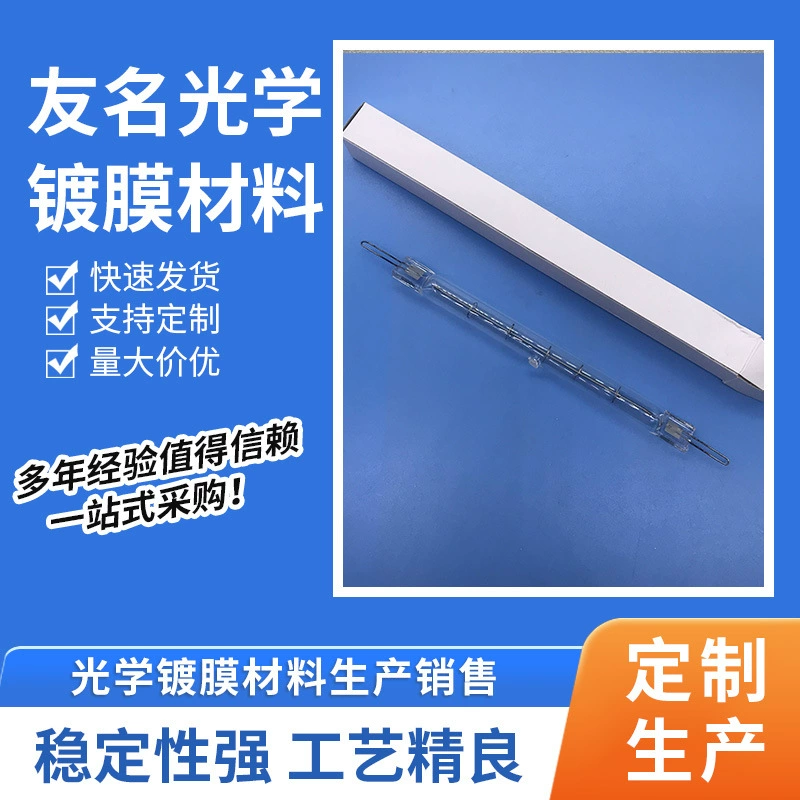 Лакировочная машина вакуумная инфракрасная кварцевая нагревательная трубка двойная молибденовая стержневая нагревательная трубка инфракрасная кварцевая двухстержневая нагревательная трубка