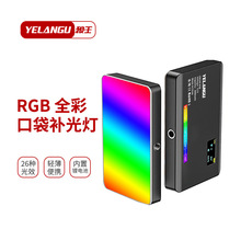 YELANGU狼王RGB140多色彩补光灯摄影摄像方形日落灯LED手持氛围灯