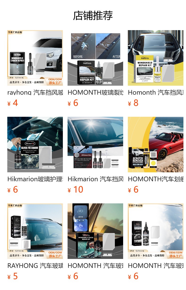 Homonth Glass Crack Repair Kit Clear Vision Car Windshield Nano Repair Fluid Kit