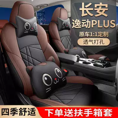 Car Cushion Leather Cushion, Modelə uyğun (Original) oturacaq örtükləri